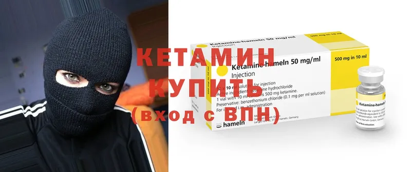 Кетамин VHQ  Калтан 